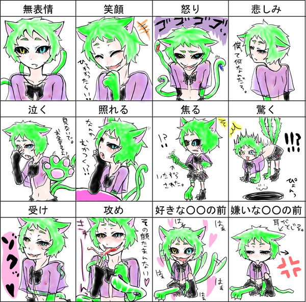 【絵師人外化】流行にのって表情練習