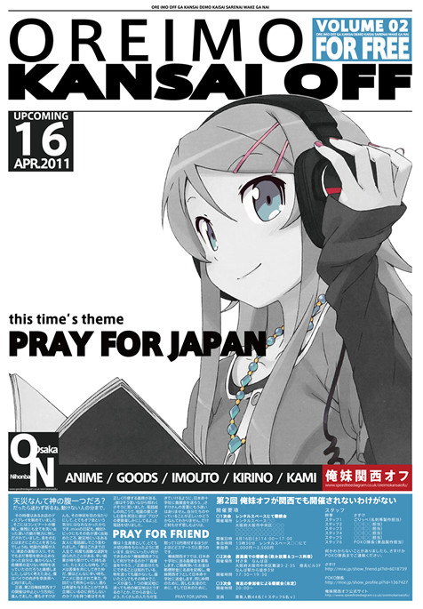 PRAY FOR JAPAN