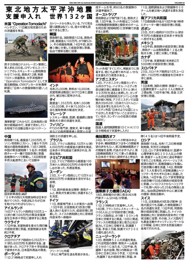 PRAY FOR JAPAN