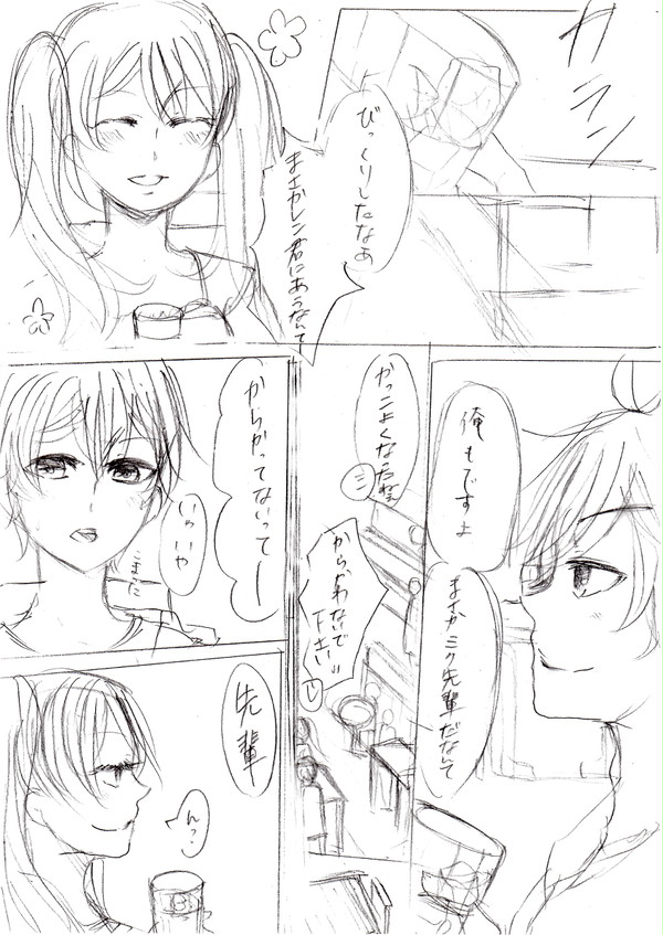 ReAct妄想漫画2