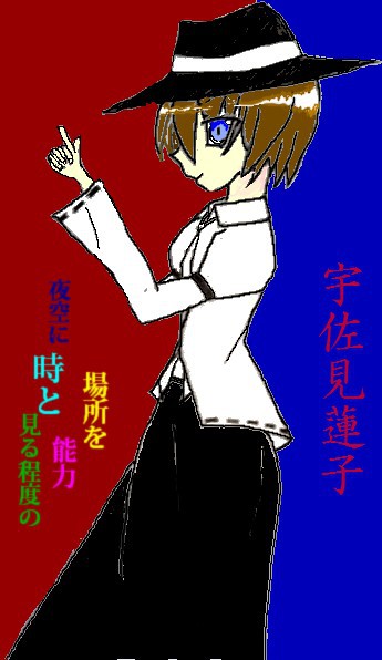 蓮子　マウスで頑張りました＾ｗ＾