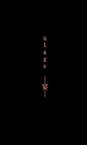 ―宴―を考える