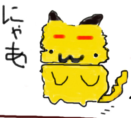 ピカチュウがおもいだせなかったんだよ；；
