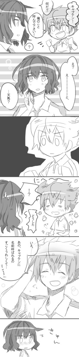 【ゆるい】名前【拓天】