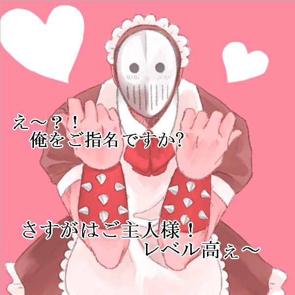 めいどりお