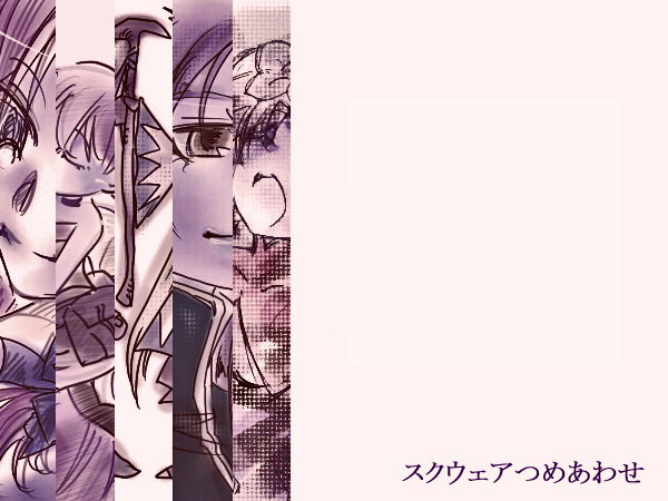 スクウェアつめあわせ