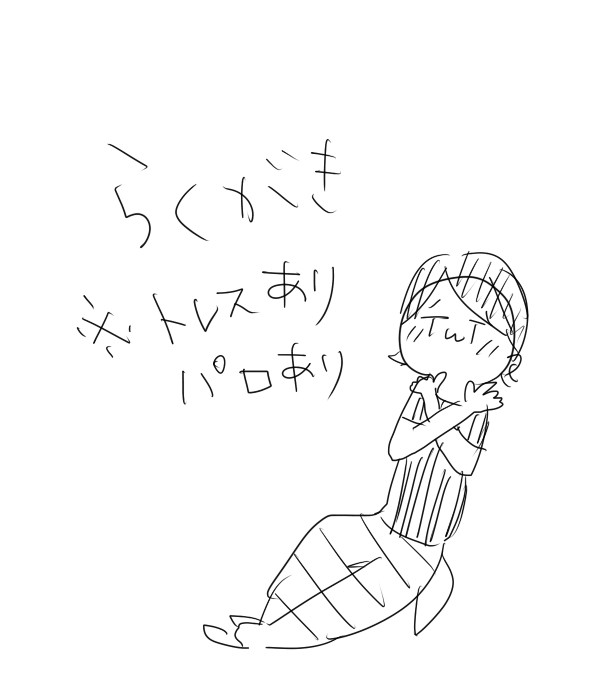 詰め
