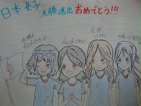 なでしこジャパンおめでとう！