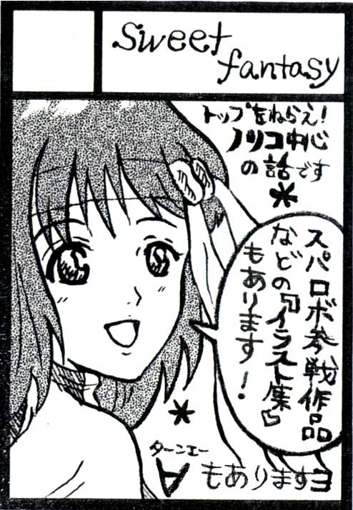 COMIC MARKET 78 サークルカット