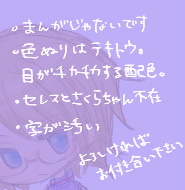ロンパでテイルズ