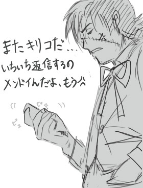 キリコとブラック･ジャックの日々