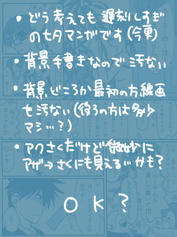 【アクさく】星に願うよりも