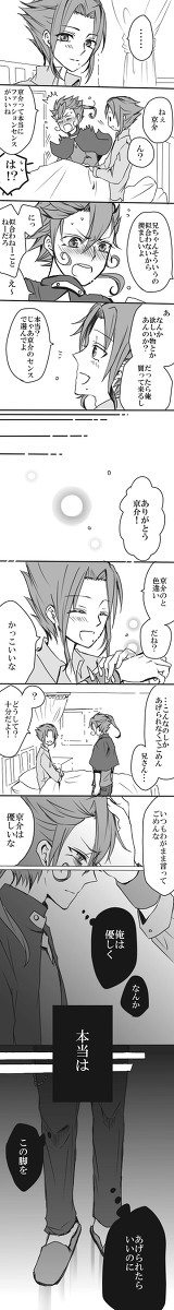 剣城兄弟ウワアアアアア