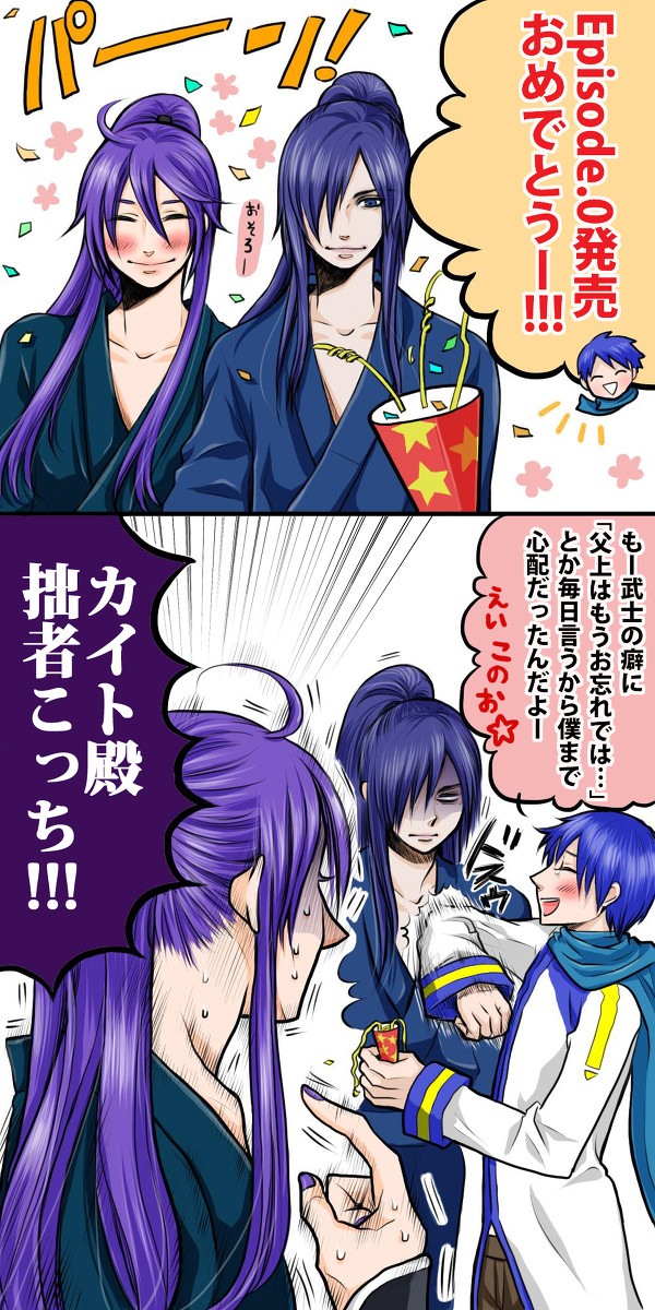 【ナマモノ注意】Episode.0発売おめでとうまんが