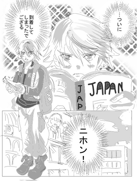 折紙サイクロンの日本観光