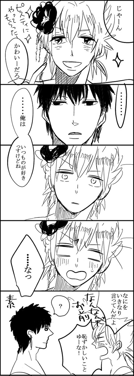 【腐】これだから