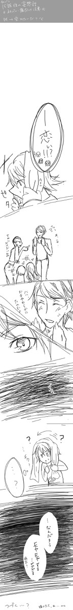 【腐向け？】空折っぽいなにか。【注意！】
