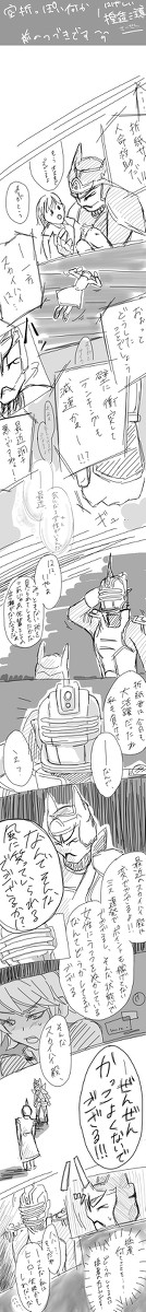 【腐向け】空折っぽいなにか。【つづき!】