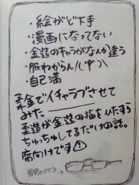 柔金マジイイネ!!