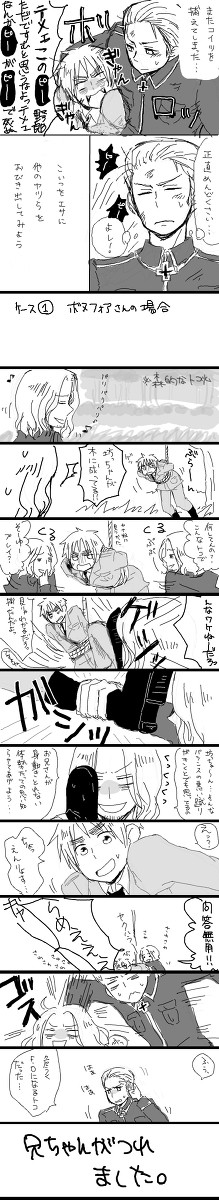 【腐向け】海老で鯛が釣れるのか【ヘタリア】