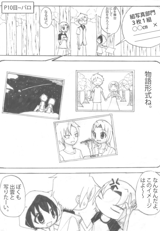 50幕でちょっと