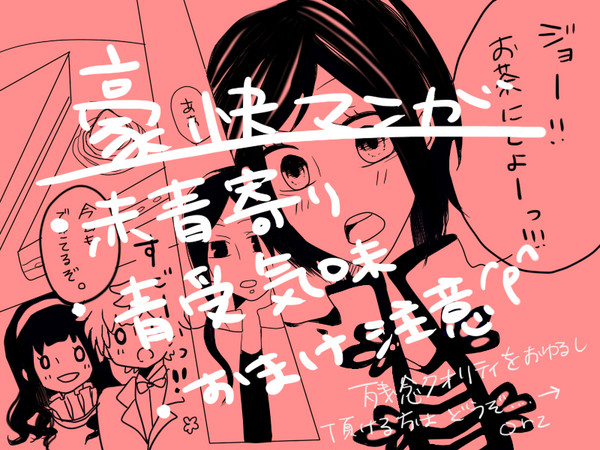 【豪快】おやつのじかん。【青受気味?】