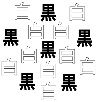 漢字イラストクイズ