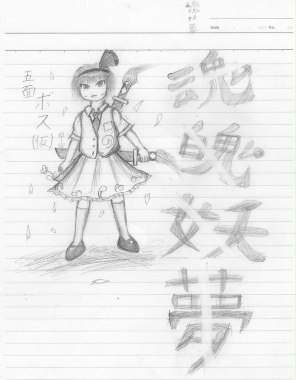落書き・・・
