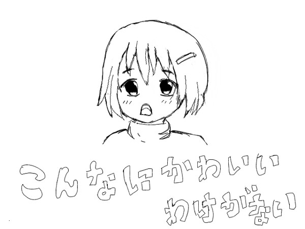 こんなにかわいいわけがないじゃないか