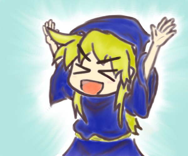 やったぁ！