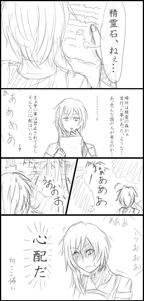 【PRC】探索開始【精霊石探索】