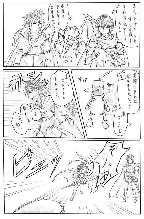 スマッシュプレート