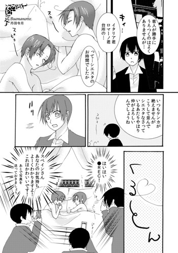 【ヘタリア】前にかいたやつ