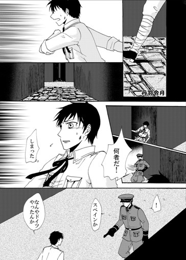 【ヘタリア】もちっと前にかいたやつ