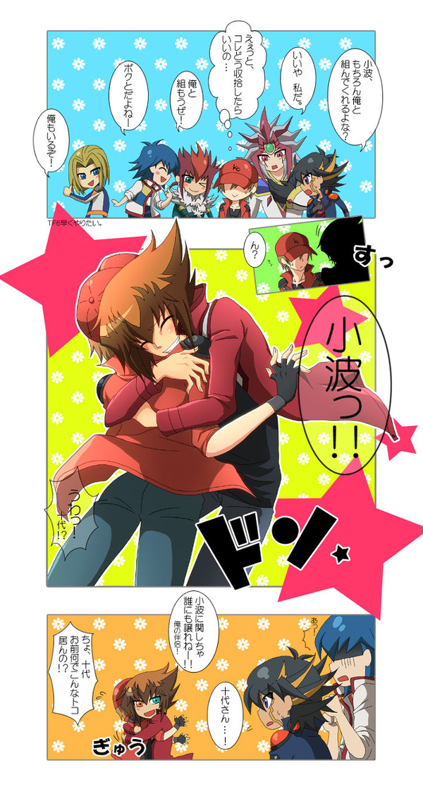 【腐向け】TF超融合まだですか