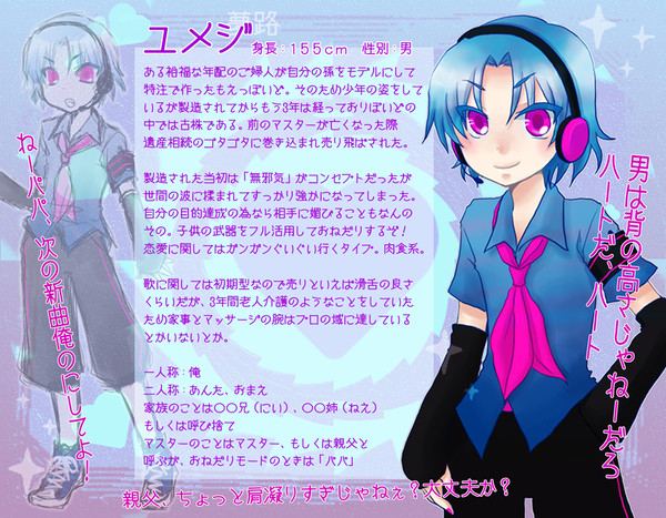 【ぴくもえ】ユメジ【もえキャラ:機械人】