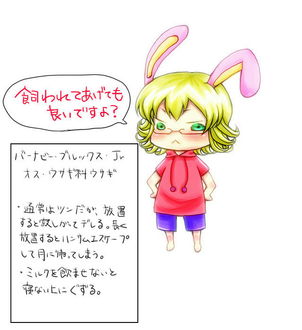 ちびばにぃ