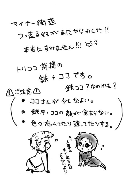 人妻と再生屋さん