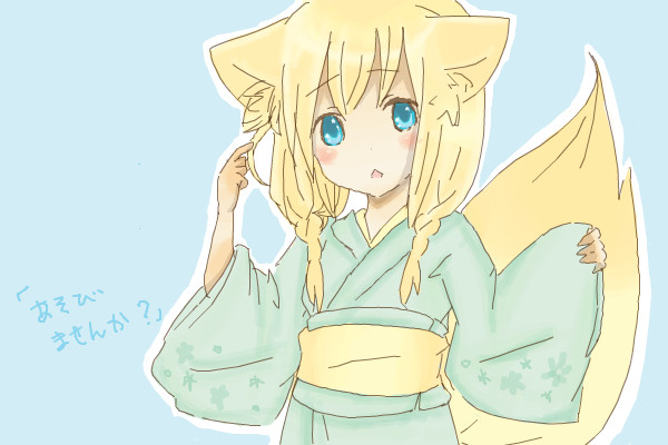 ケモノ