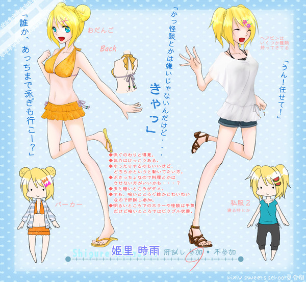 【PSS夏合宿】姫里時雨【キャラシ】