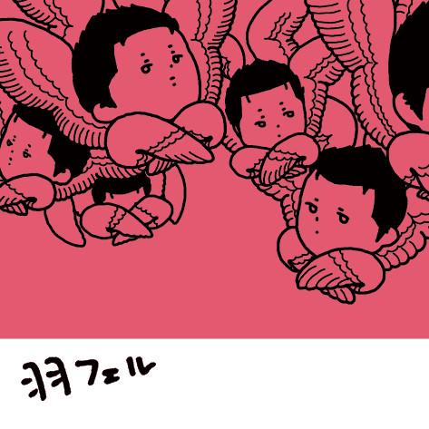 【大問4】羽フェル ※追記