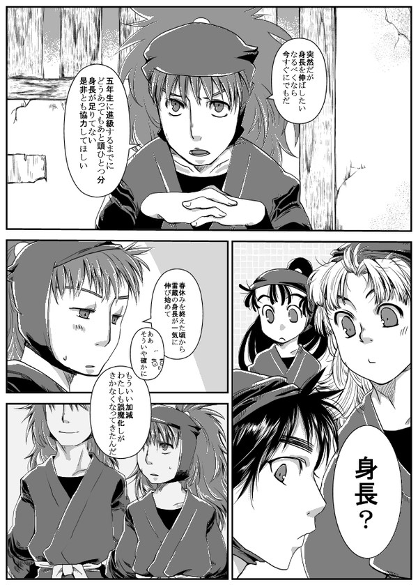 せいくらべ