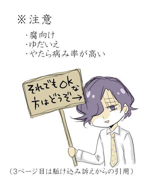 【腐】ゆだ*いえ詰め