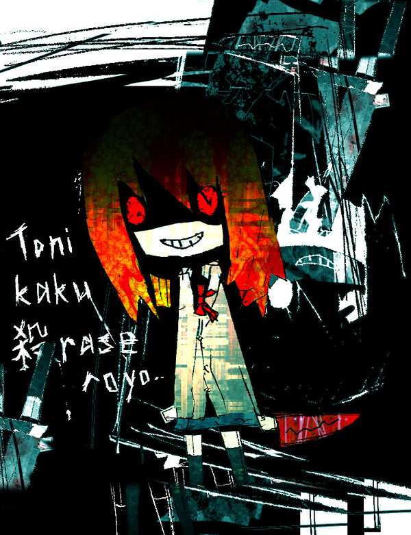 殺ラセロ