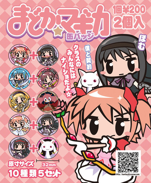 とらのあな様にて委託開始！（近日中に・・・・・。）