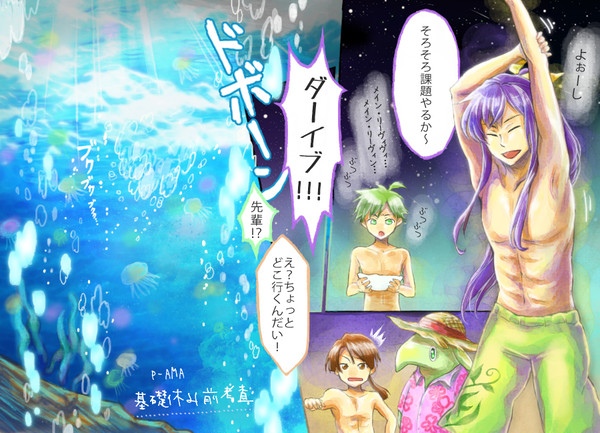 【P-AMA】芸魔だもの【基礎休み前考査】