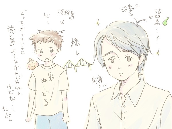 兵庫さんと