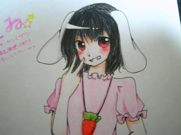 てーゐ