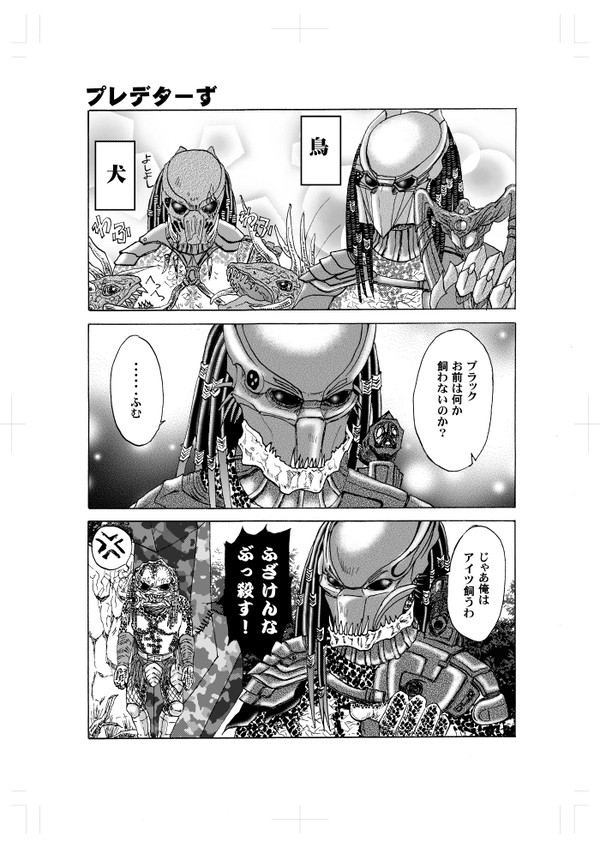 プレデターず