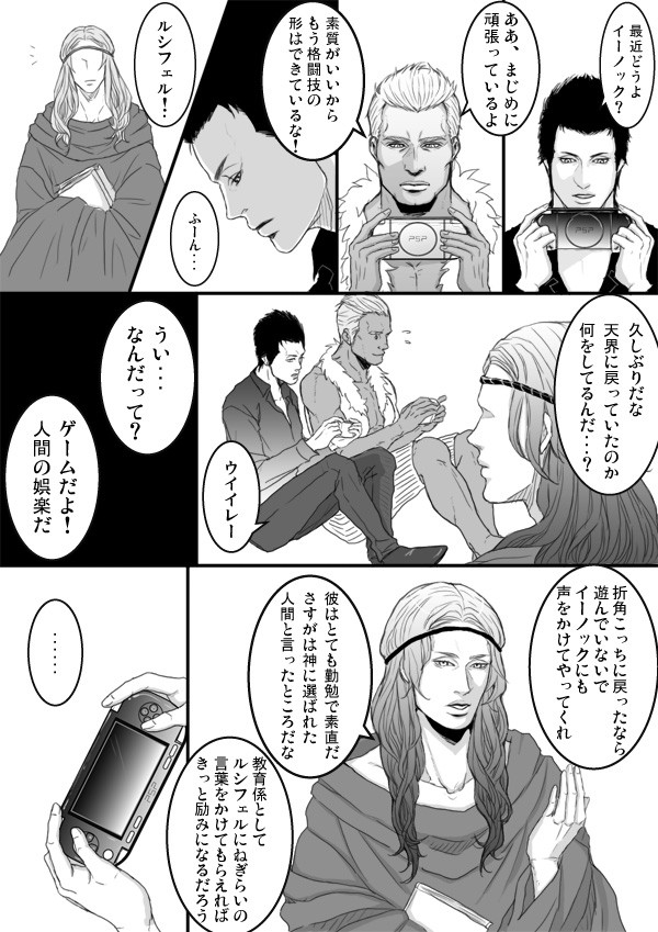 【腐】はじまりかけている話【シャダイ】